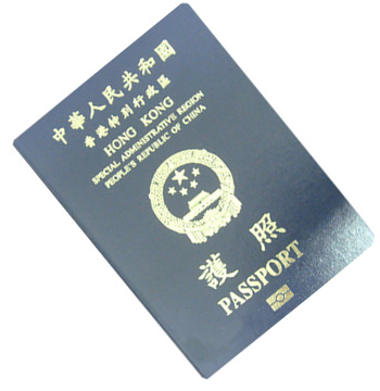香港护照免签地新增两国 已达149个国家和地区
