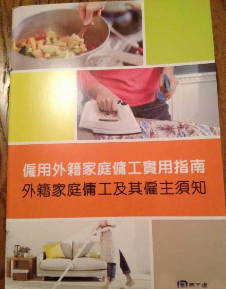 香港不可或缺的群体--菲佣