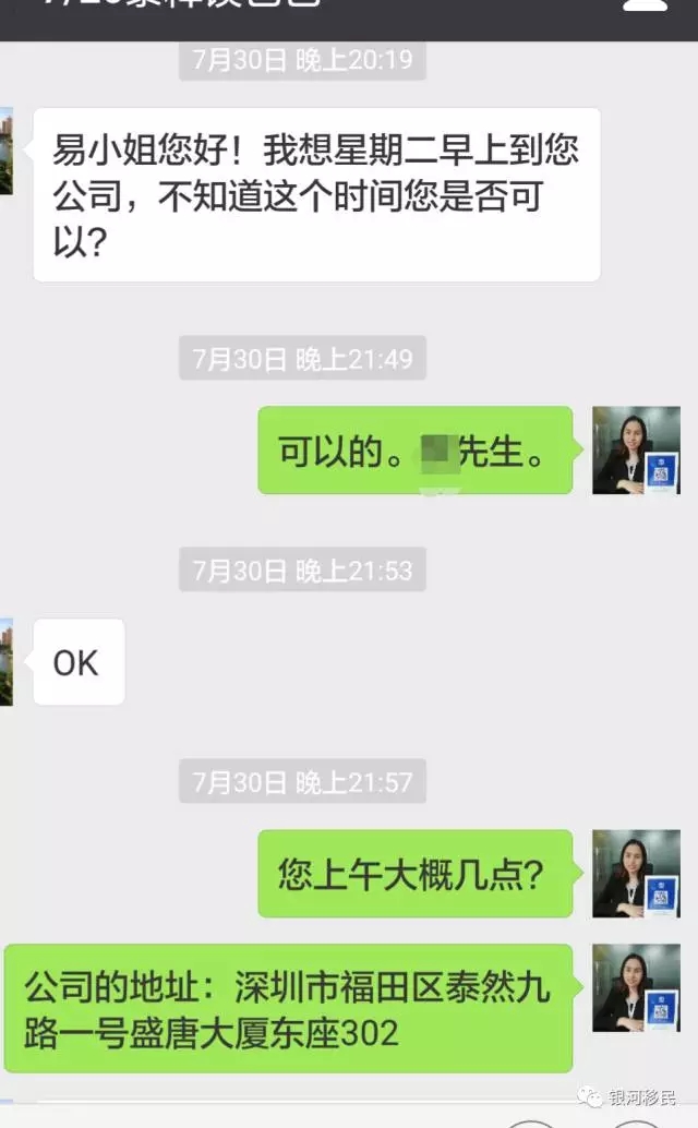 香港优才成功案例