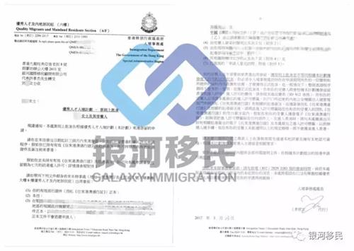 香港优才移民获批函