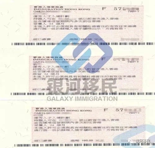 香港优才移民签证