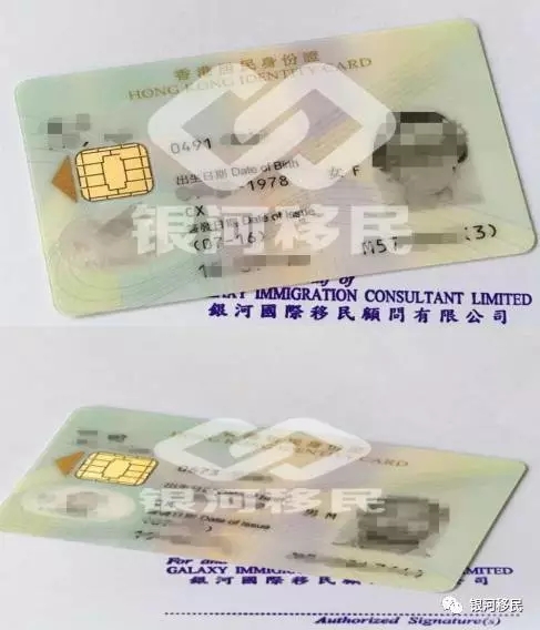 香港身份证