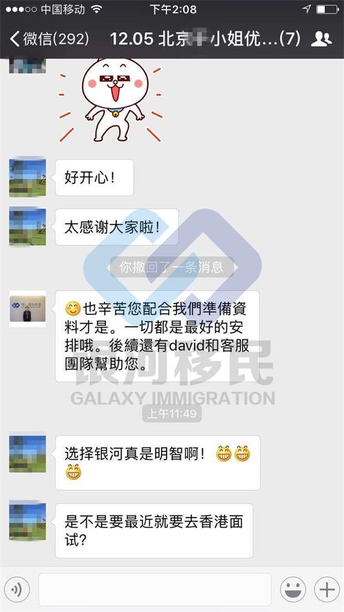 香港优才获批案例