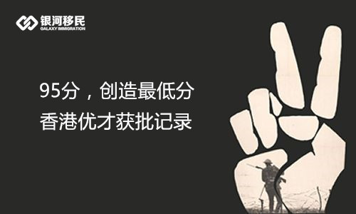 香港优才获批案例