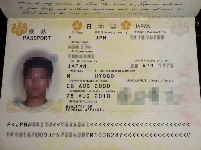 日本护照