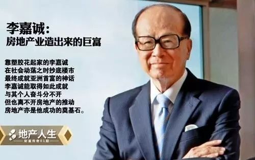 李嘉诚又卖楼了?4年卖掉近1800亿,他的钱都去哪了?