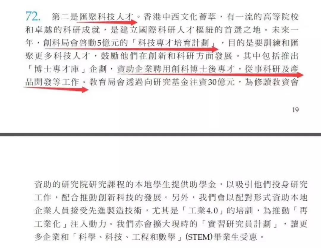 香港优才计划成功案例