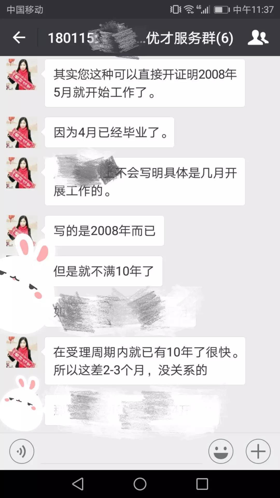香港优才成功案例