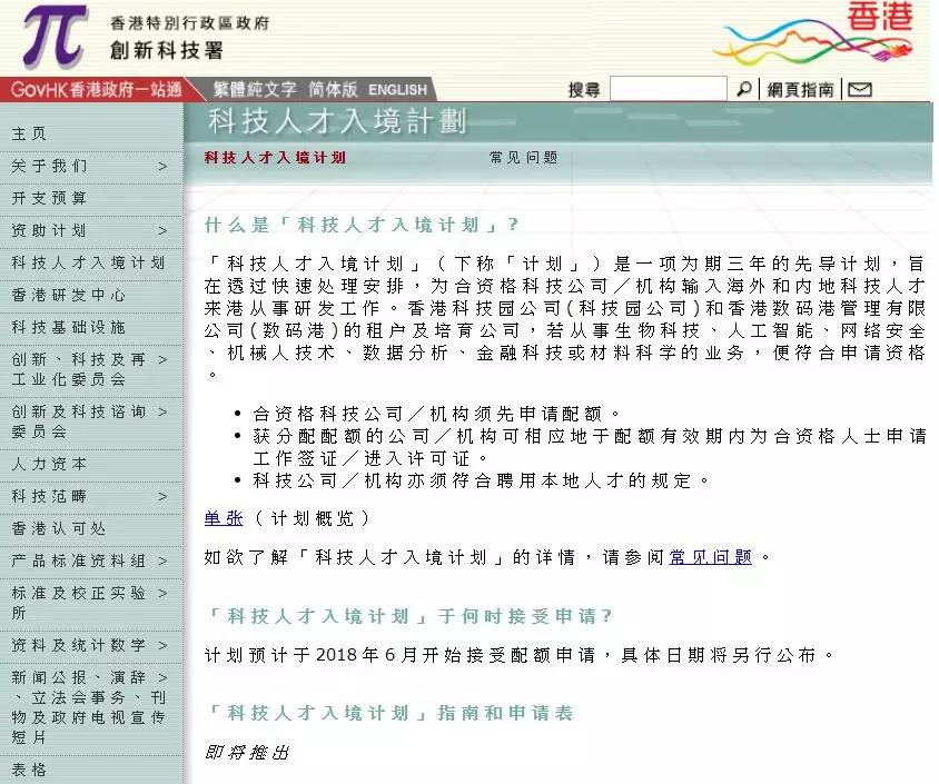 香港移民