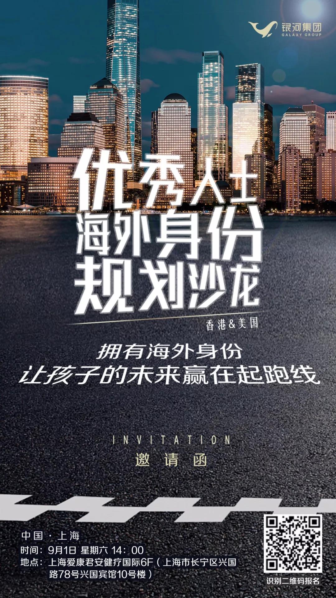 香港移居