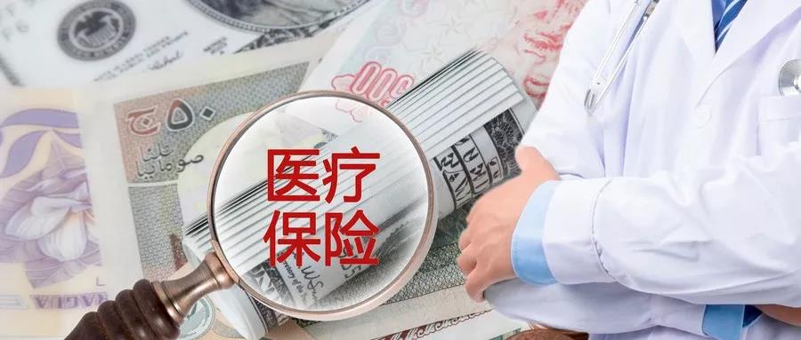 内地居民购买香港保险后如何理赔？