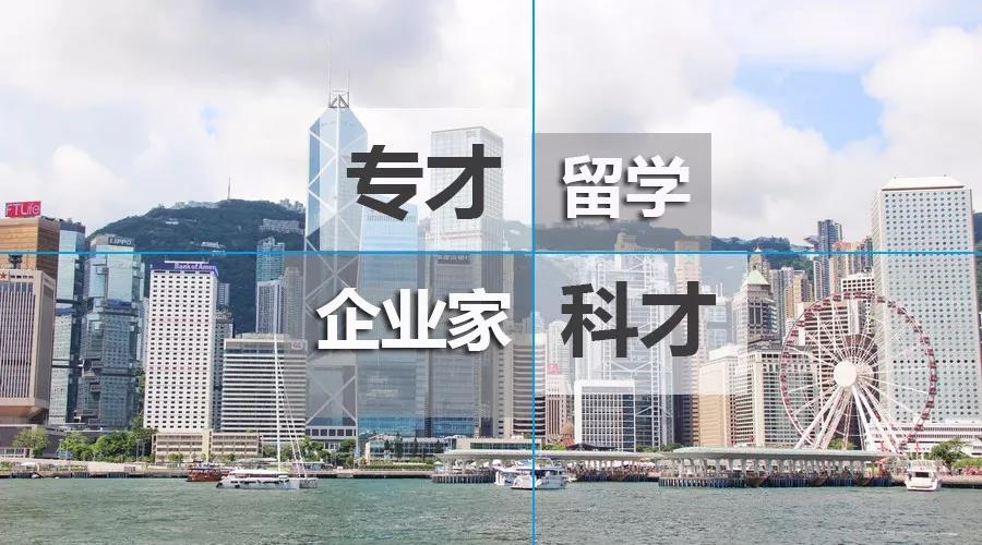 香港户口PK深圳户口！究竟哪个更好？