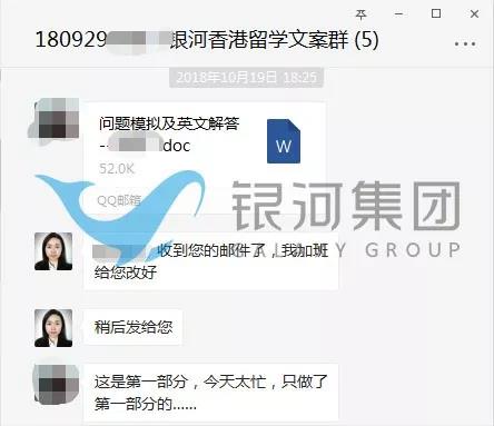 香港留学移民成功案例