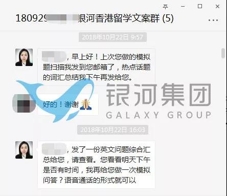 香港留学移民成功案例