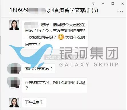 香港留学移民成功案例