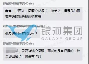 香港留学移民成功案例