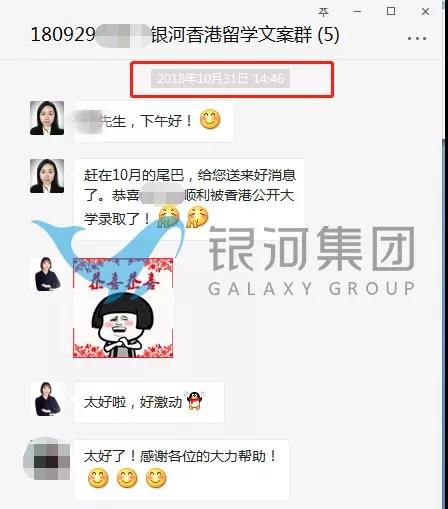 香港留学移民成功案例