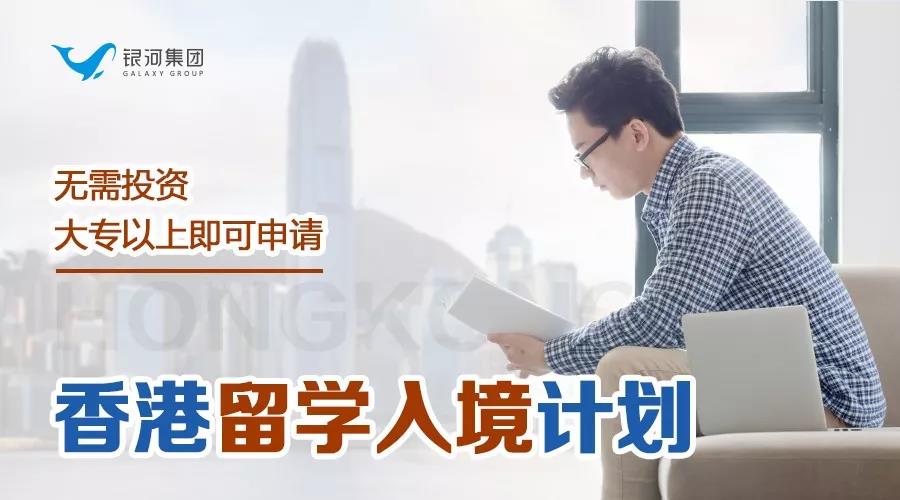 香港留学该如何申请奖学金？最高达20万港币！