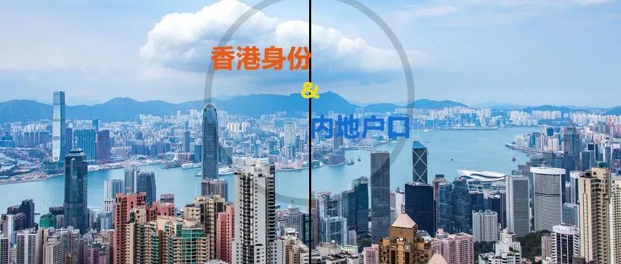 移居香港后办了回乡证，内地户口办理的业务还算数吗？