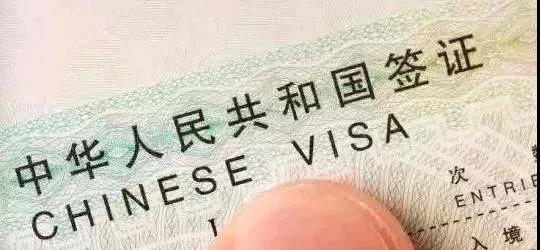 外籍华人可无条件获5年“准绿卡”
