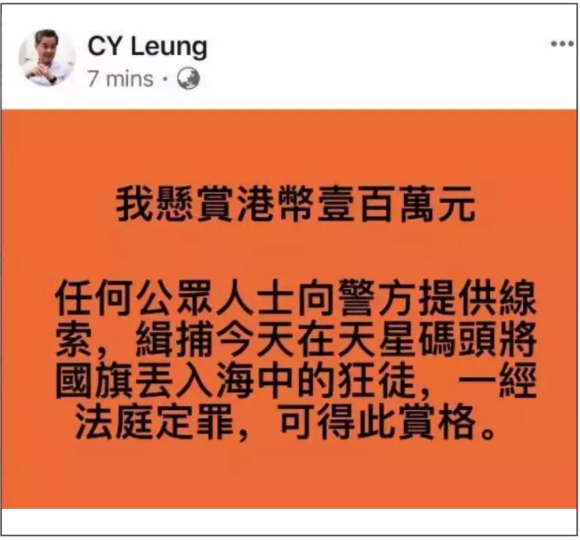 香港频上热搜