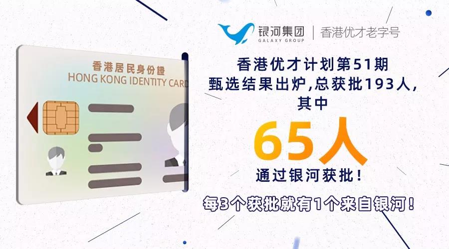 2019香港身份规划解析会(广州站)精彩回顾! 2019香港身份规划解析会(广州站)精彩回顾!