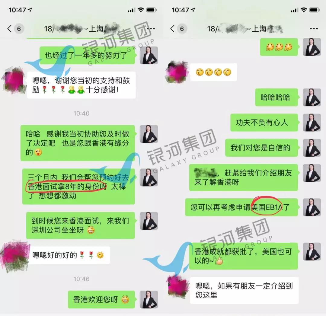 想做成就制却不自信银河为L女士拿到8年签证！