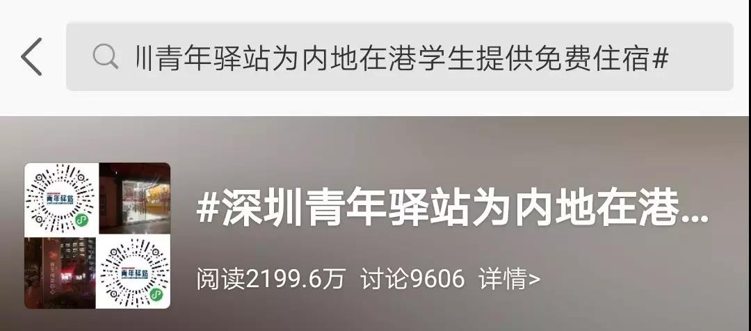 【追踪】100+内地学子撤离香港，这些机构已开通求助渠道