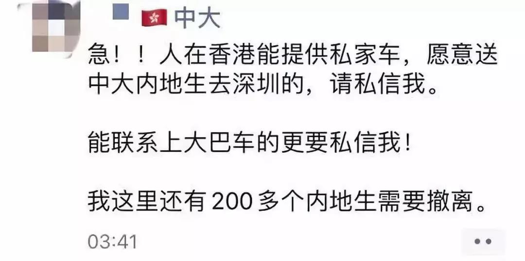 【追踪】100+内地学子撤离香港，这些机构已开通求助渠道