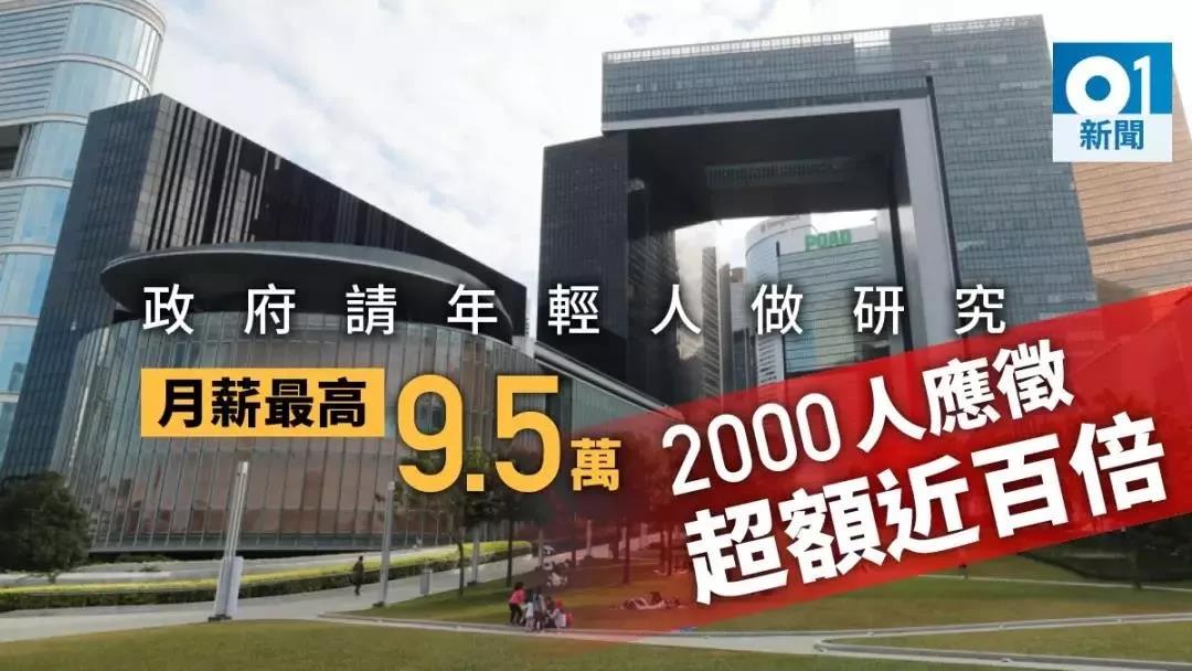 香港这份工作月薪26万！曝同种职位在北上广深薪资的差距！