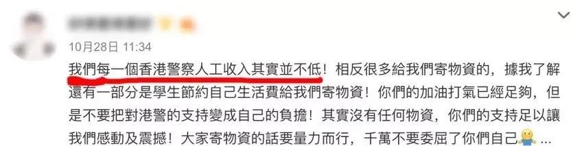 香港警察工资惊人！去内地买房还有独特的优惠……