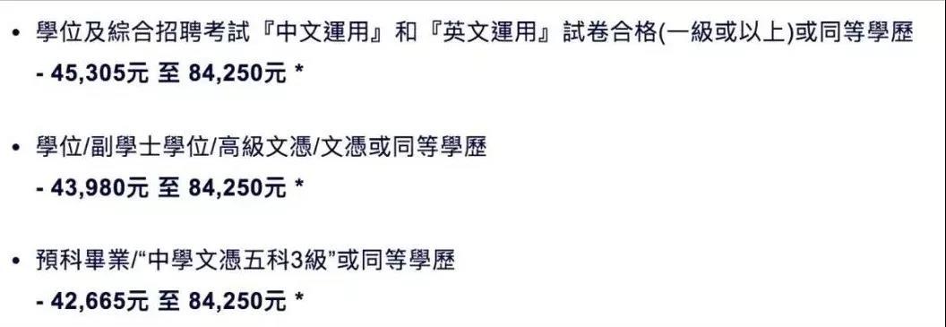 香港警察工资惊人！去内地买房还有独特的优惠……