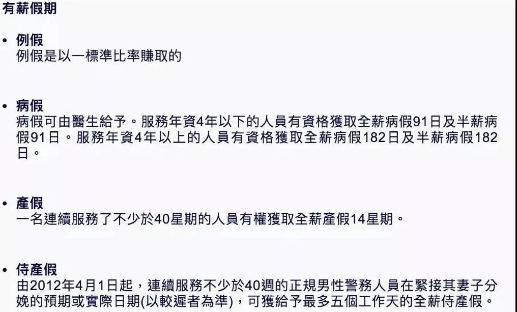 香港警察工资惊人！去内地买房还有独特的优惠……