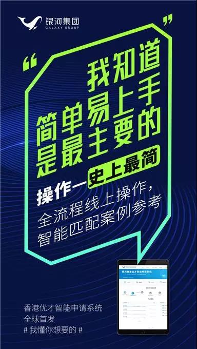 香港优才智能申请系统 香港优才智能申请系统