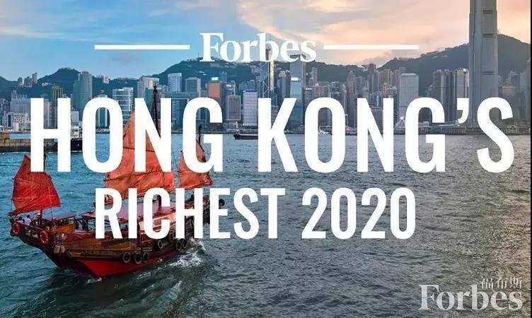 香港首富换人了！如今第一是？