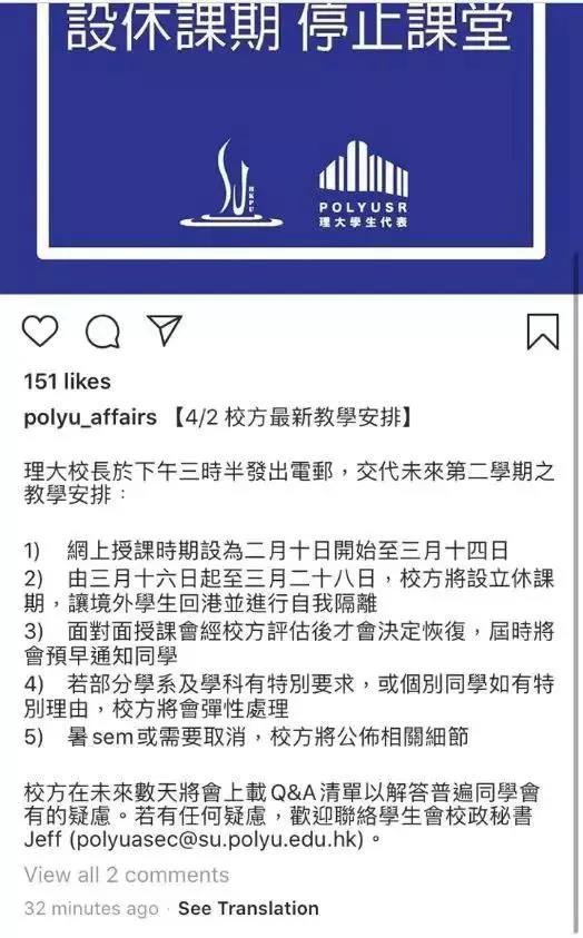 香港高校开学再延后！停课影响学历认证？