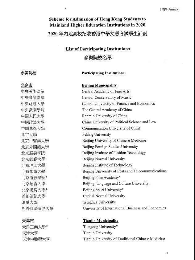 “香港高考“暂不延期！DSE成为世界名牌大学升学捷径？曝光分数线