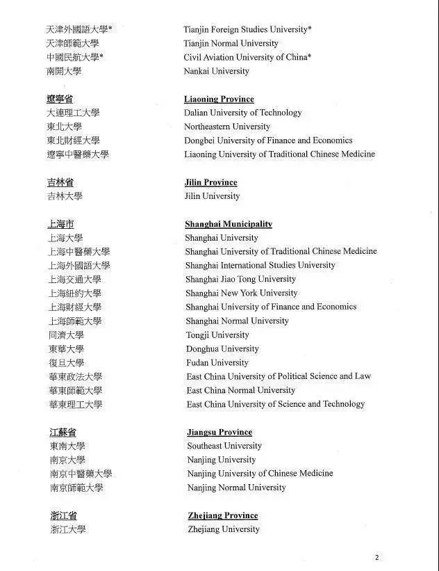 “香港高考“暂不延期！DSE成为世界名牌大学升学捷径？曝光分数线