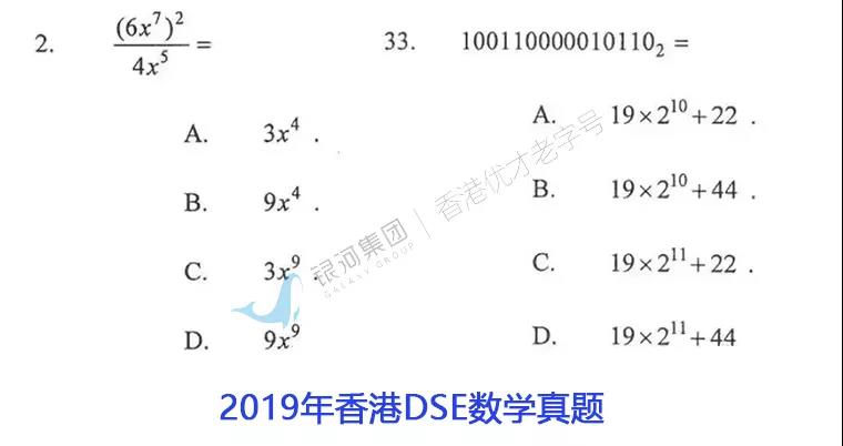 “香港高考“暂不延期！DSE成为世界名牌大学升学捷径？曝光分数线