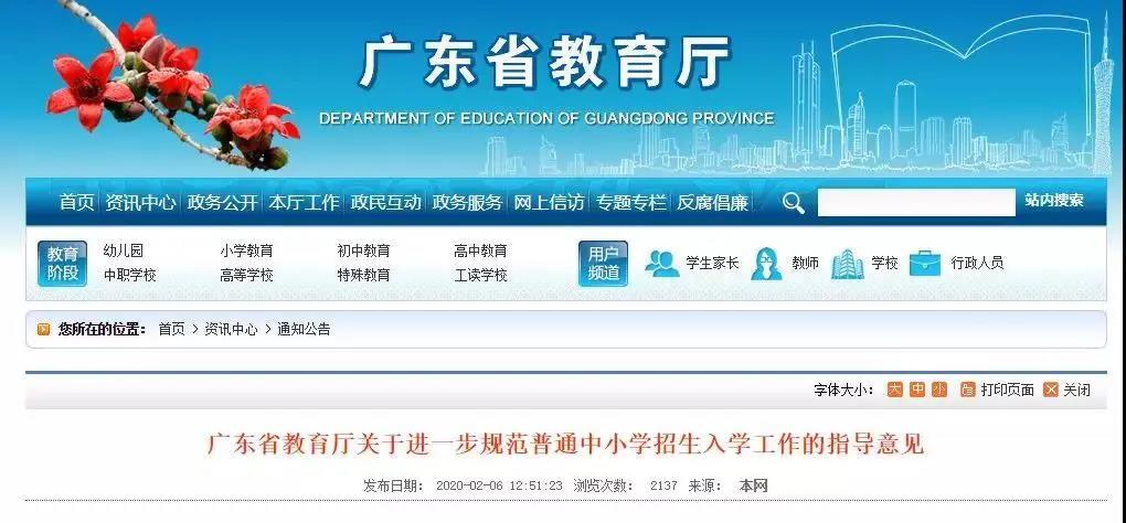 民办学校100%摇号入学，广东已经落实！纯外籍国际学校会火？