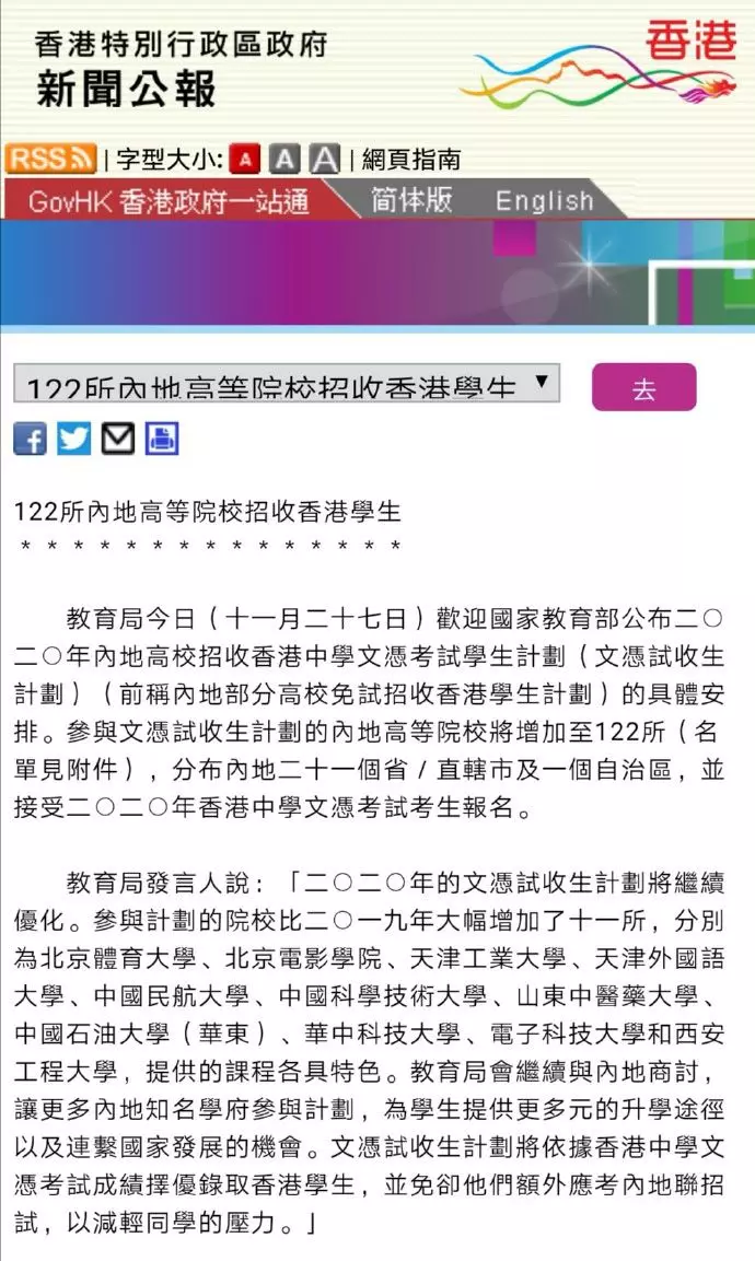 香港身份PK内地身份，这18项“额外优势”，分量真足！