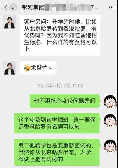 想读哈罗国际学校，选择内地还是选择香港？