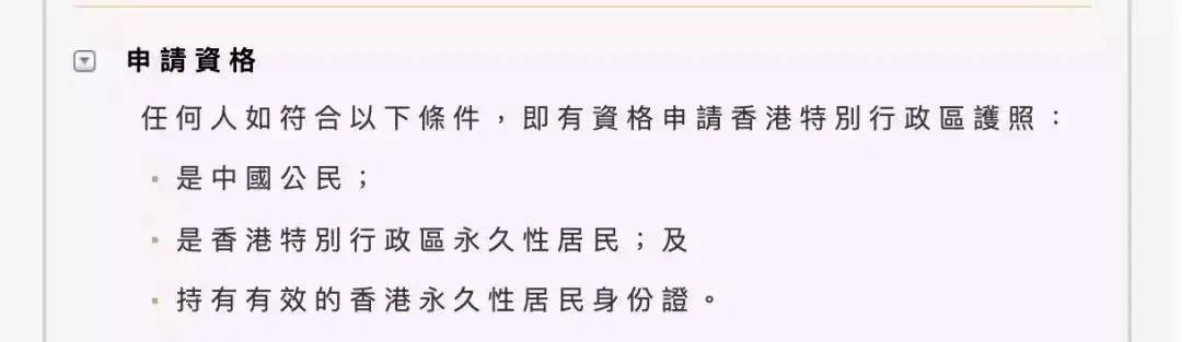 保留内地户口对香港永居有影响吗？你需要知道的6个身份问题