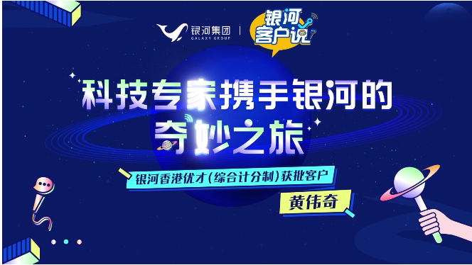 作为正在奋斗的有志80后，我是如何为事业投身香港的？