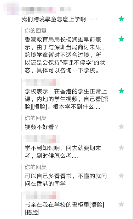 香港封关延长后，网友炸了！有人要分手，有人想女儿，有人要…