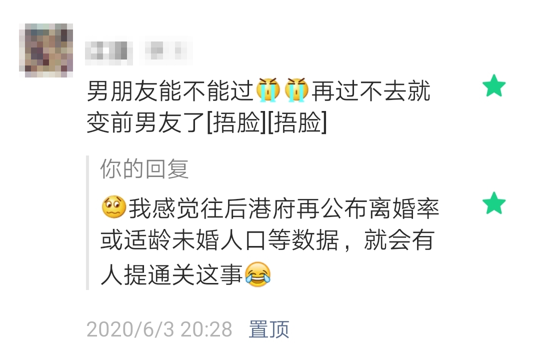 香港封关延长后，网友炸了！有人要分手，有人想女儿，有人要…