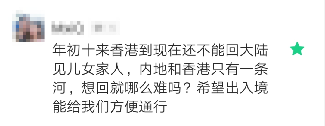 香港封关延长后，网友炸了！有人要分手，有人想女儿，有人要…