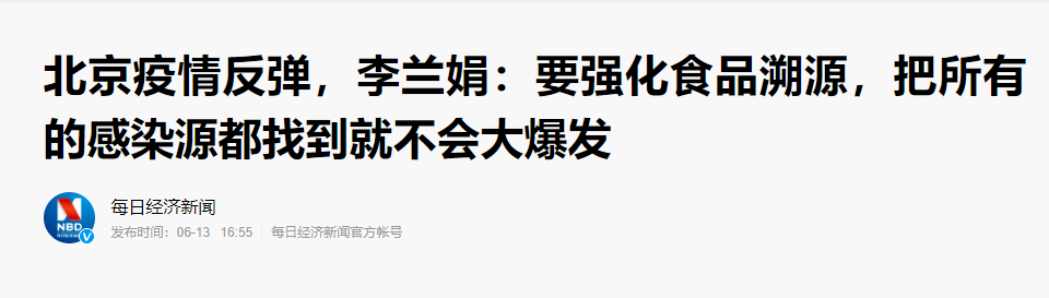 北京4天确诊79例新冠肺炎，上海深圳香港要注意这个了！