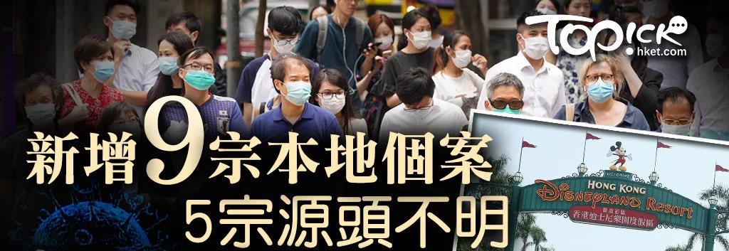 香港新一轮疫情爆发：学校成重灾区！通关还有望吗？