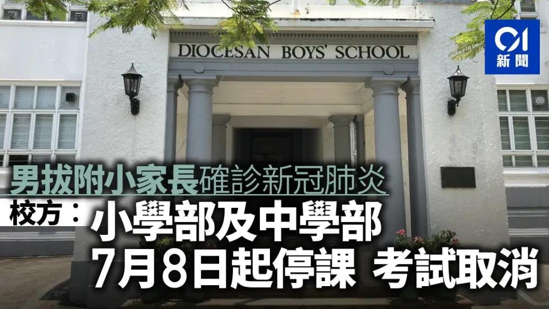 香港新一轮疫情爆发：学校成重灾区！通关还有望吗？